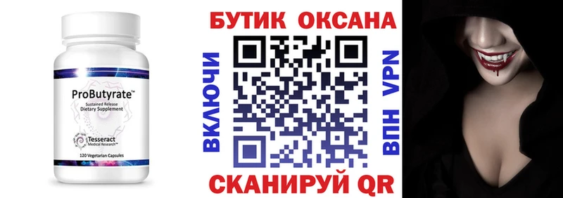 как найти   Пикалёво  Бутират GHB 