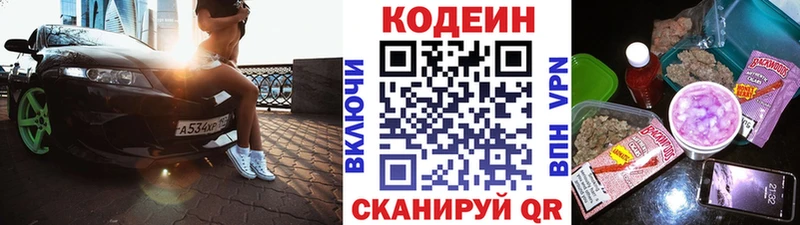 MEGA ССЫЛКА Пикалёво Кодеин напиток Lean (лин)