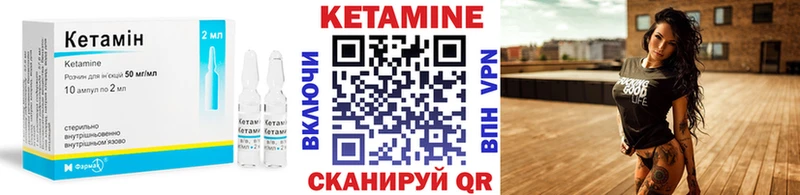 Кетамин ketamine кракен зеркало Пикалёво где можно купить